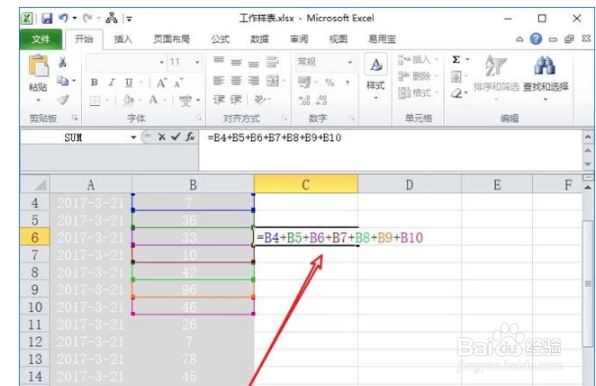 详细教您excel如何进行求和