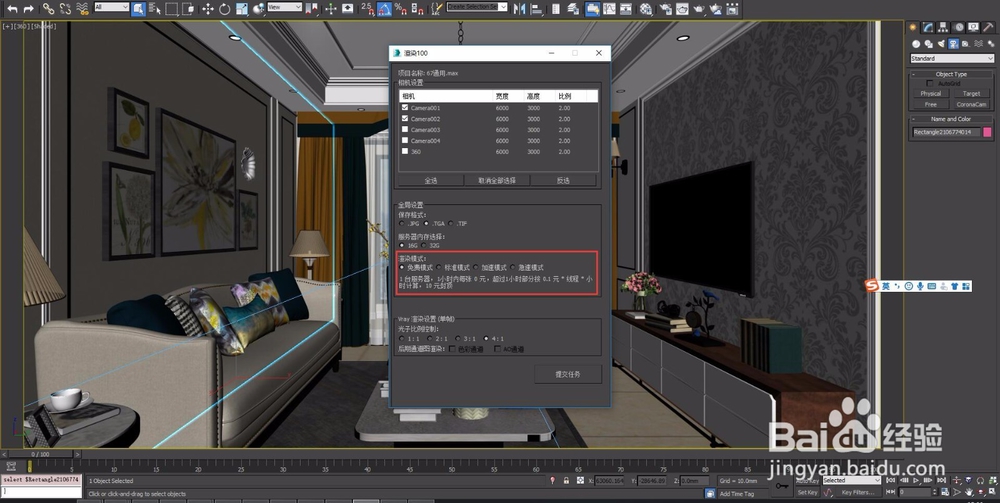 怎么判断一个云渲染平台是真正的免费