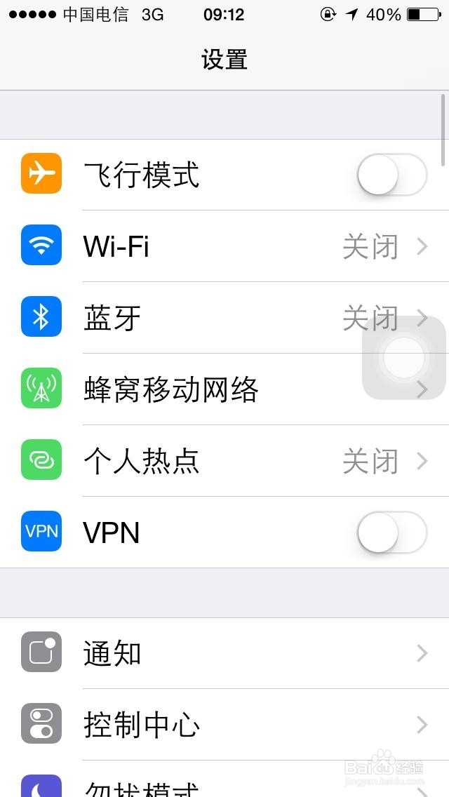 iPhone6s怎么连接WiFi看电视剧