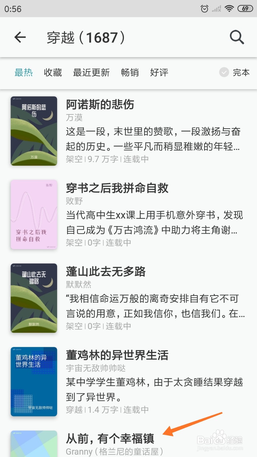 豆瓣阅读中怎么查看从前，有个幸福镇