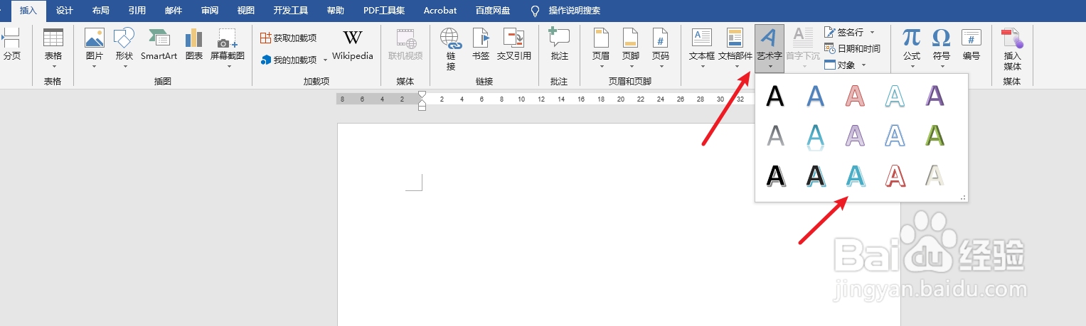 艺术字宽度为18厘米怎么设置