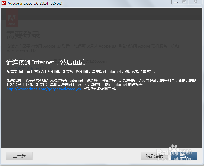 完美安装Adobe系列软件