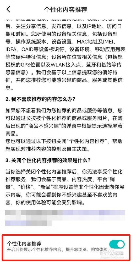 得物App如何设置个性化内容推荐