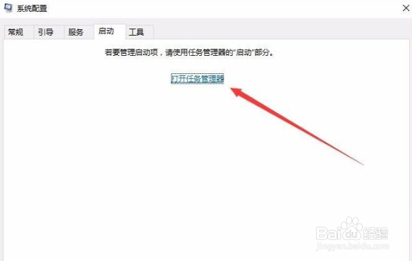 win10开机慢怎么解决?
