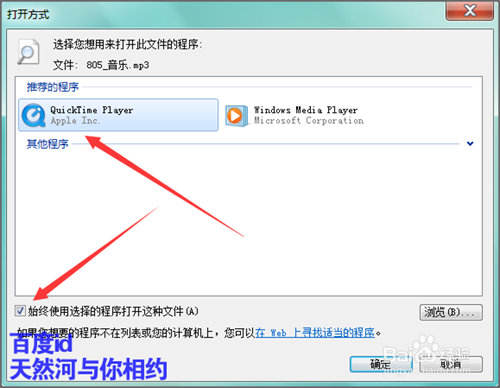 打开mp3时提示该文件没有与之关联的程序执行？