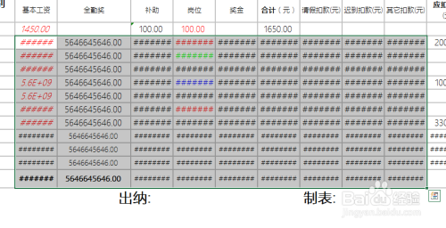 excel中使用vba对区域单元格赋值