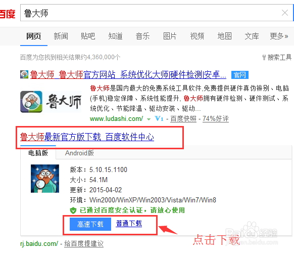 如何判断所装的win7系统是32位还是64位的