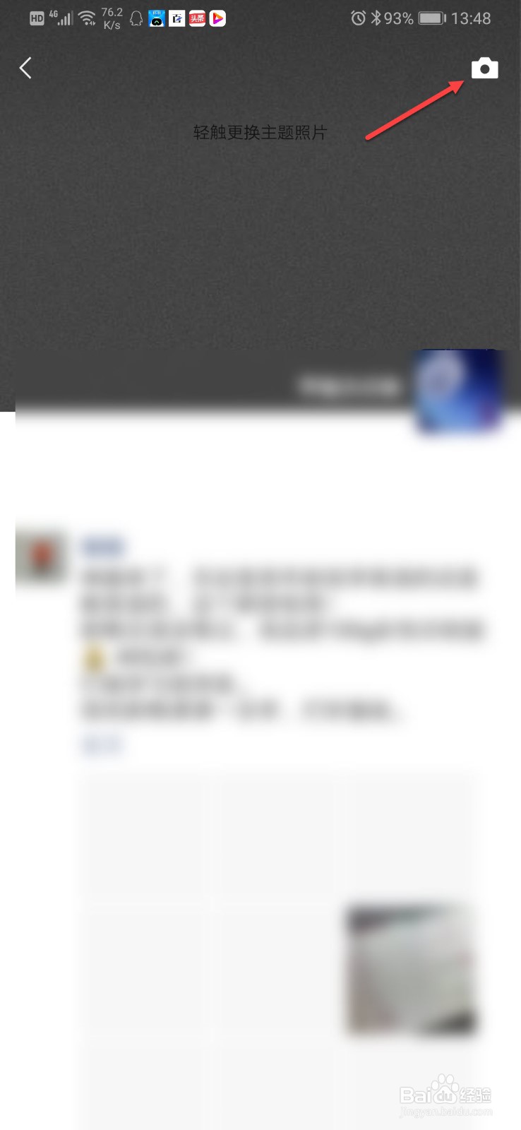 微信定位怎么设置