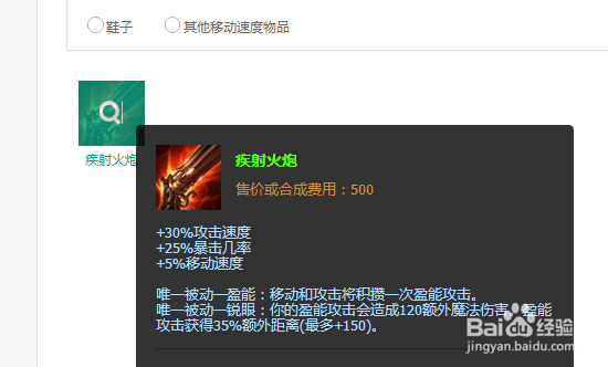 lols10英雄联盟残月之肃装备推荐出装攻略