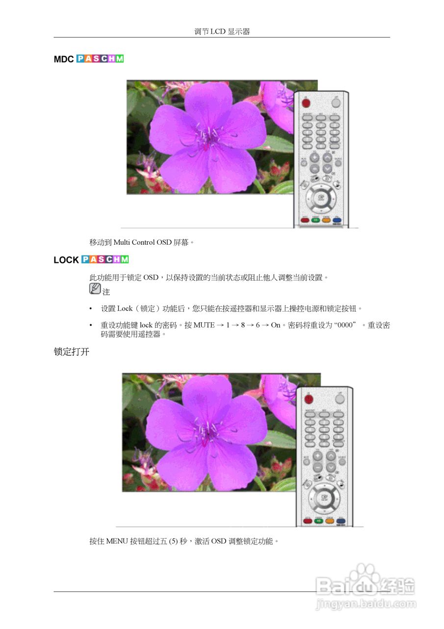 三星400UXn液晶显示器使用说明书:[6]