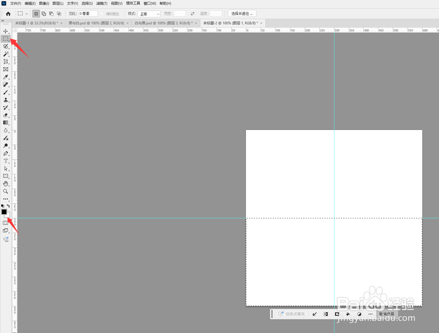 PS制作一半白与一半黑文字效果的图片
