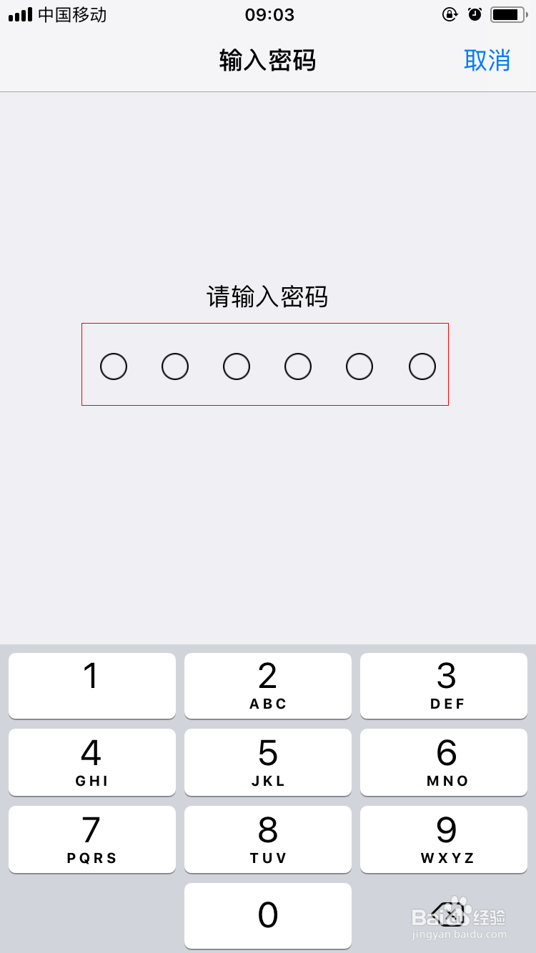 iphone手机怎么关闭锁屏密码