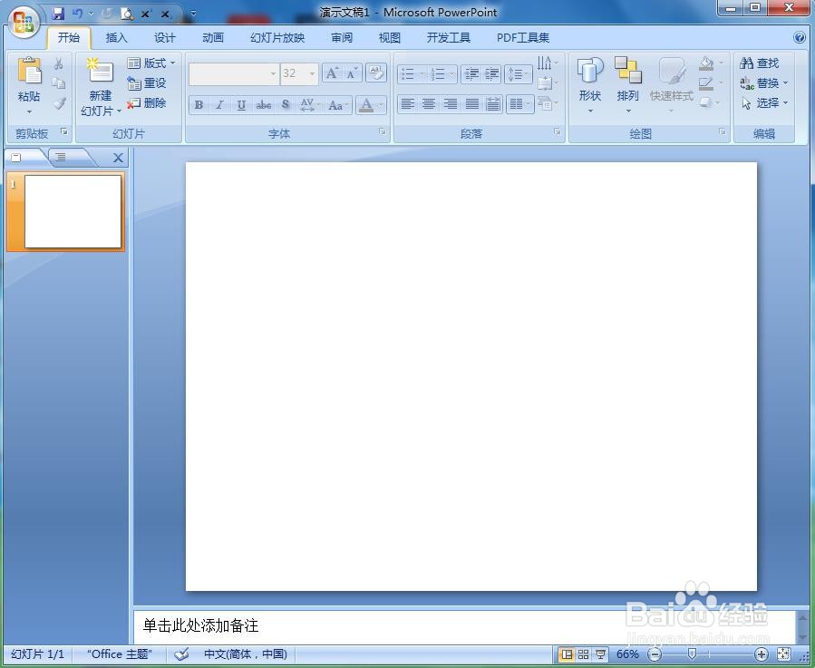 ppt中给心形添加绿色大理石纹理和预设效果