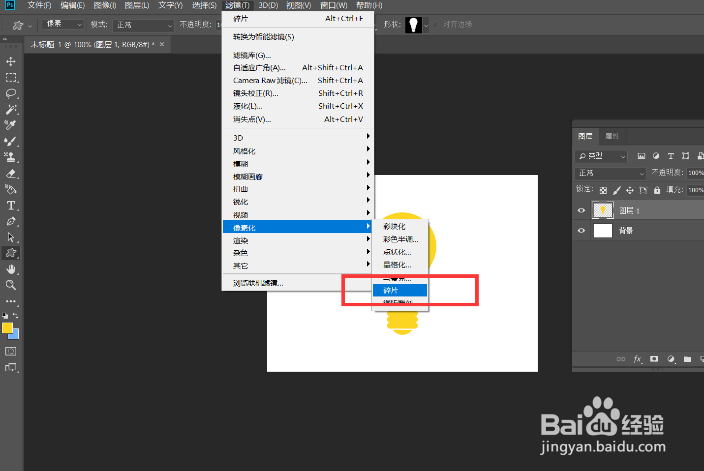 Photoshop怎么制作眩晕效果图像效果
