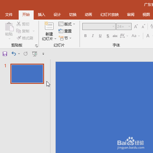 ppt中怎样插入加号的形状？