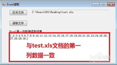 C# 怎么获取Excel第一列