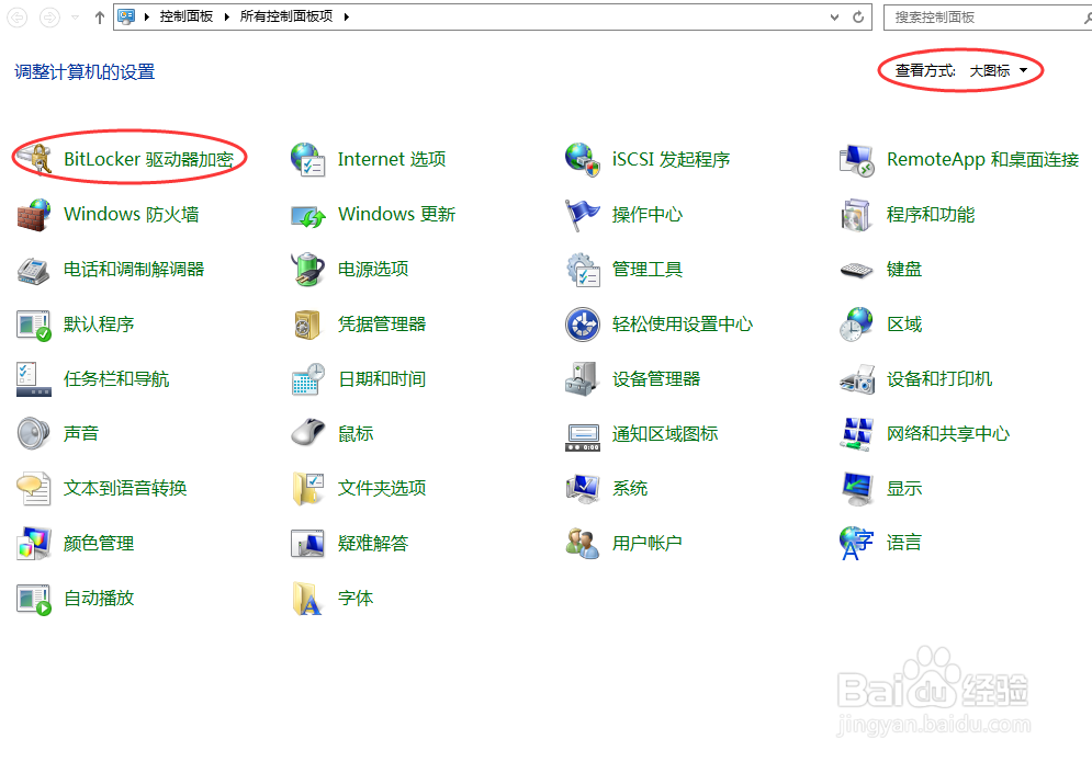 windows server 2012下如何对U盘加密?