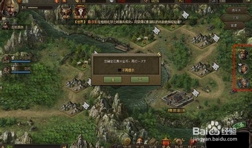 《攻城掠地》初期必备游戏小技巧