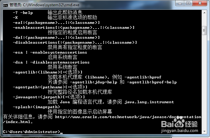如何搭建java开发环境和Eclipse的使用