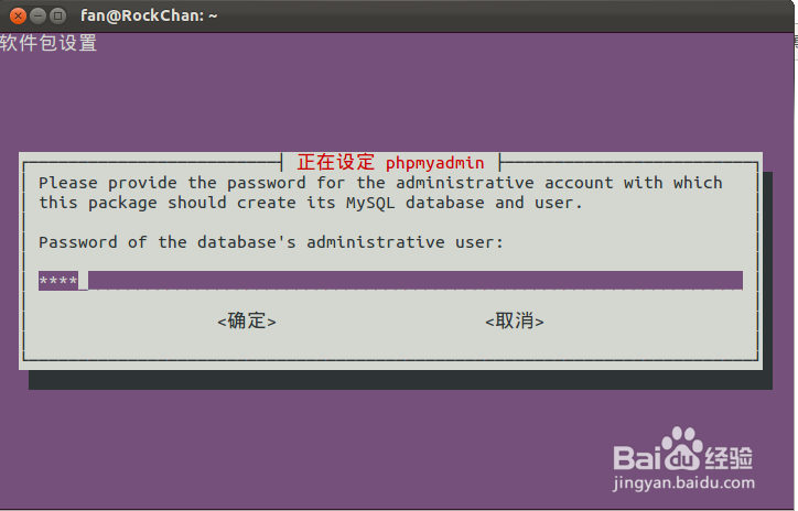 Ubuntu服务器Lamp环境搭建
