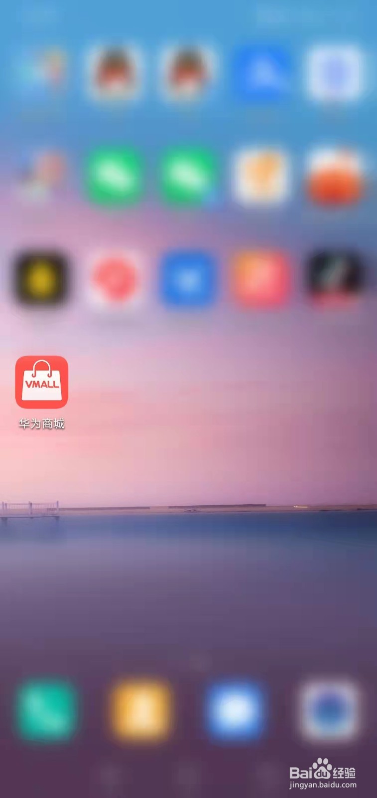 华为商城的活动推送如何关闭