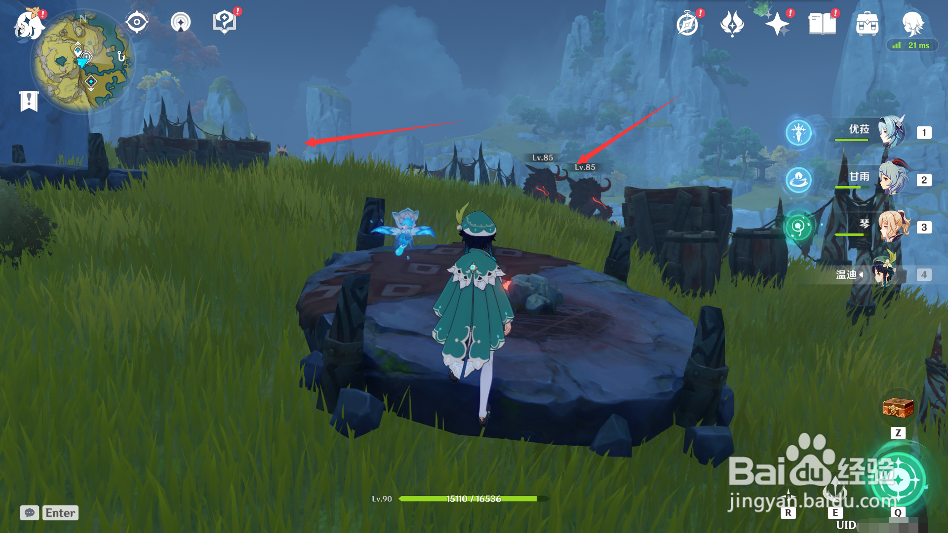 原神导能圆盘如何调查琥牢山