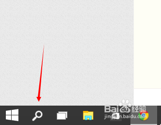 Win10任务栏搜索框怎么禁用