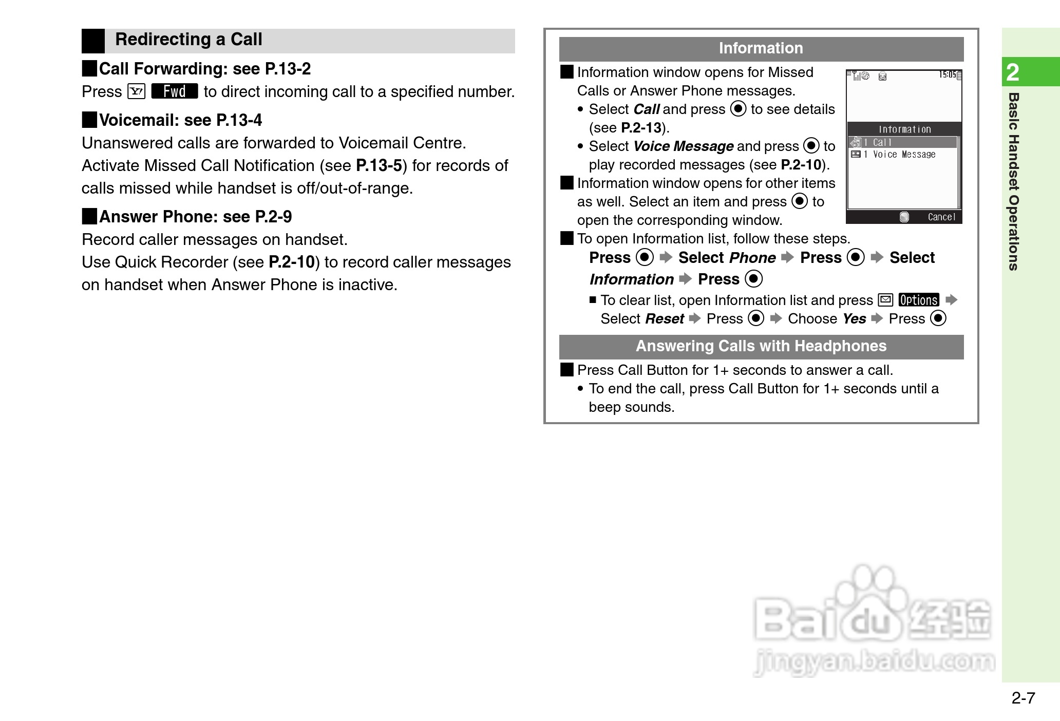 夏普812SH s手机使用说明书:[7]