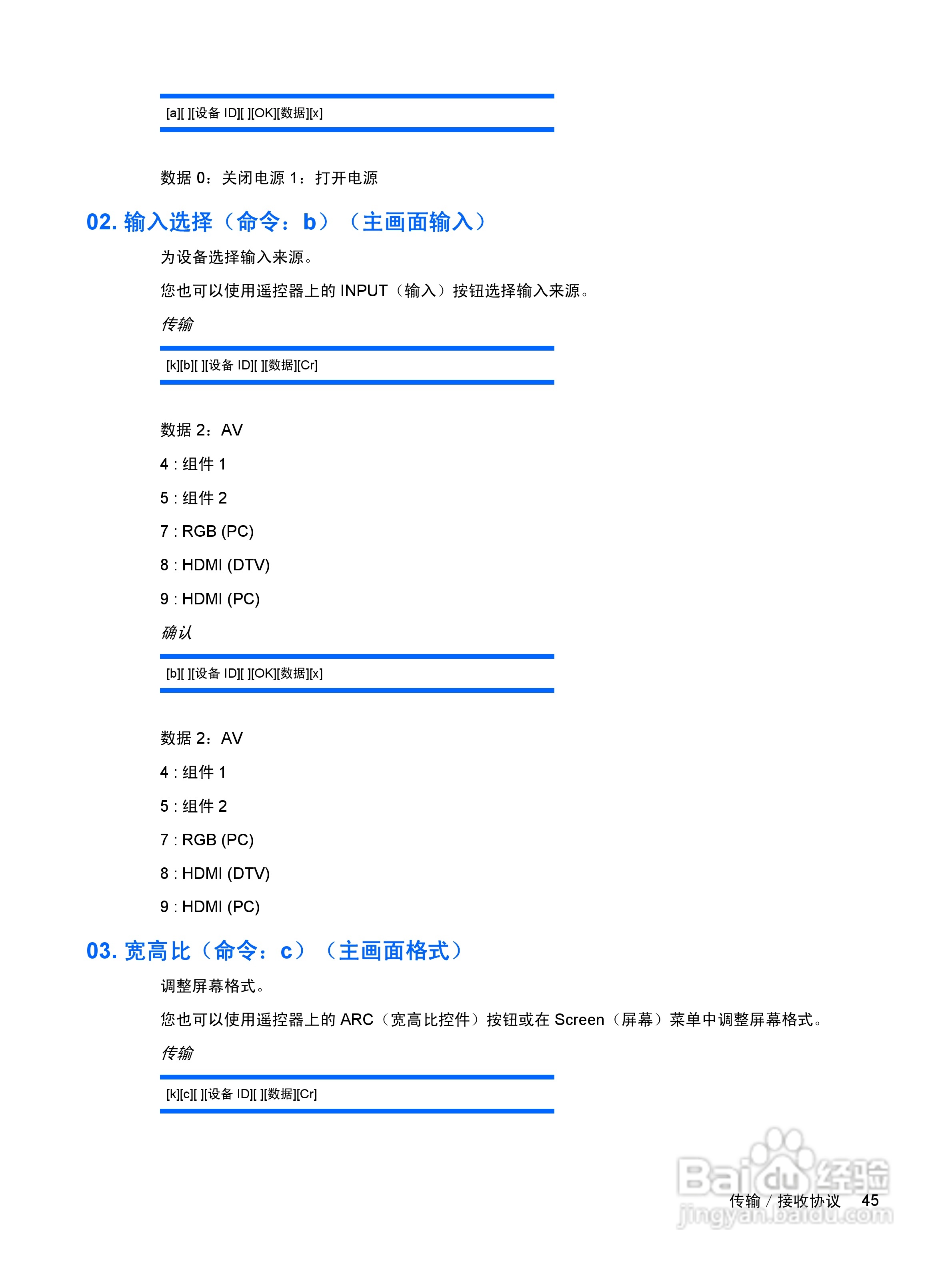 惠普LD4700液晶显示器使用说明书:[6]