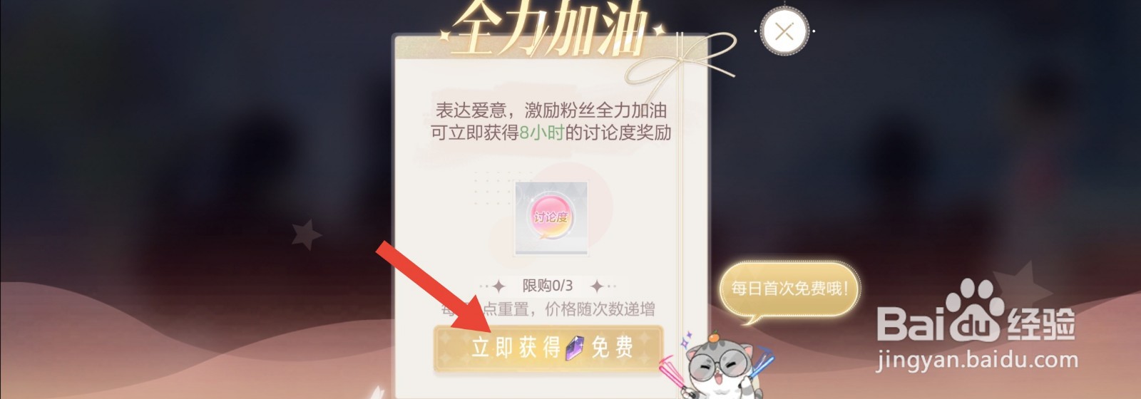 绝对演绎怎么激励粉丝