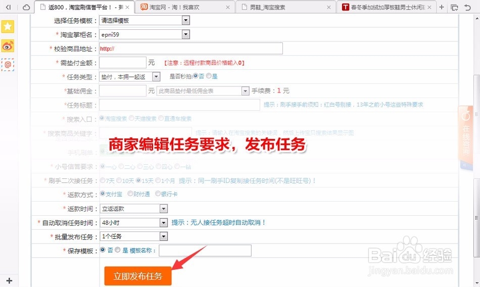 商家如何入住平台