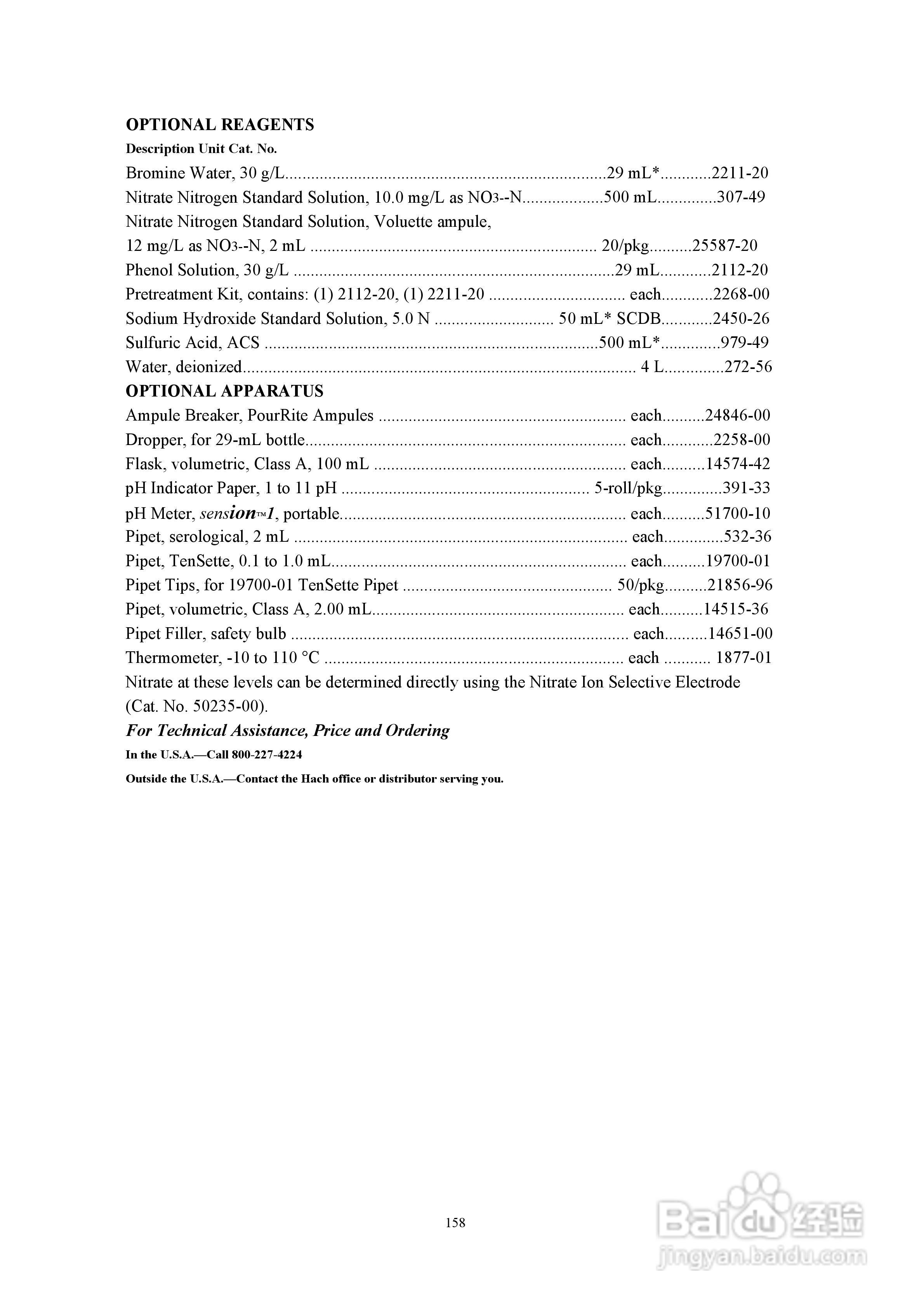DR890光度计分析操作说明书:[16]
