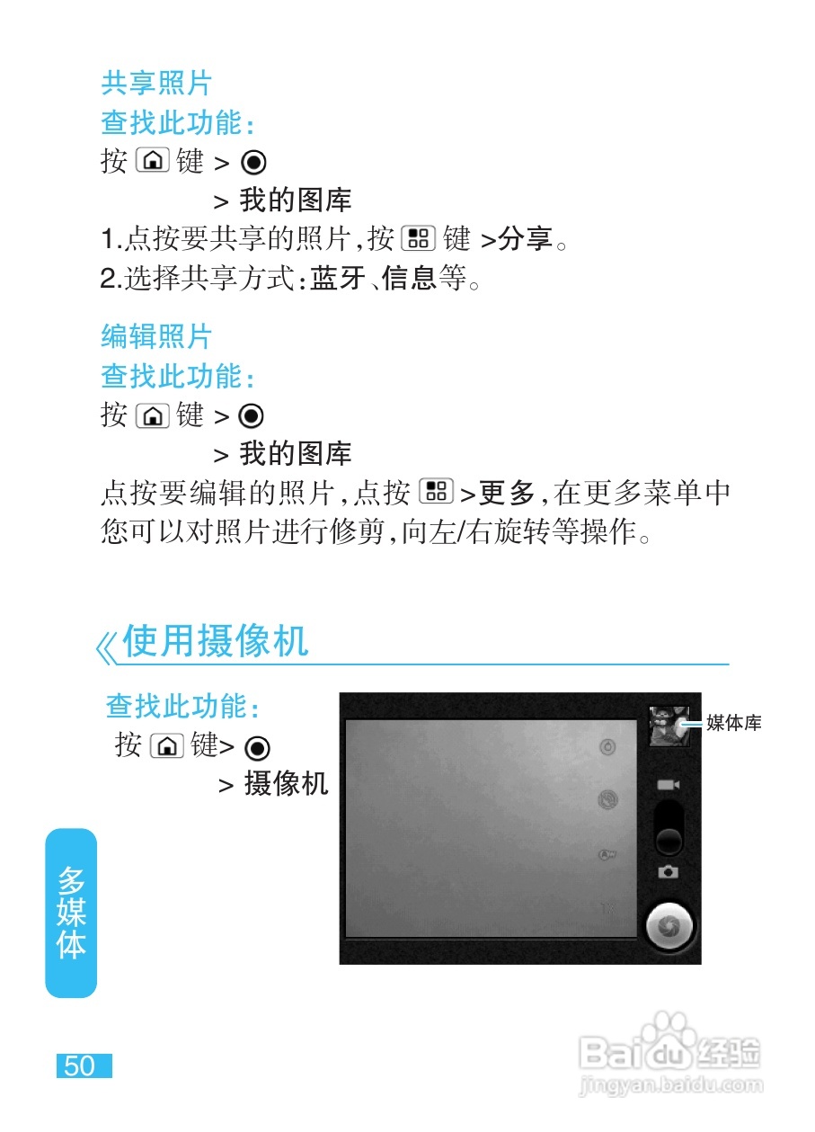 摩托罗拉XT316手机使用说明书:[6]