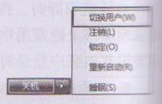 教你在Windows 7下以其他用户身份执行任务
