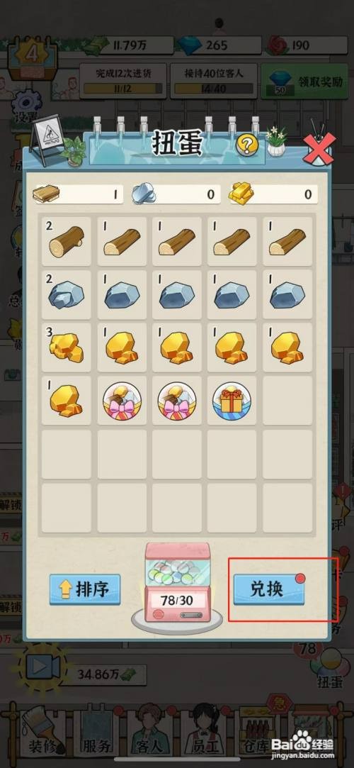 浴场之王如何才能摆放经典绿植