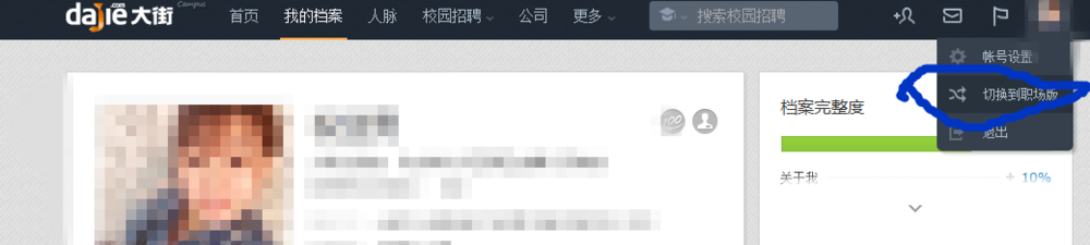 大街网上如何订阅职位