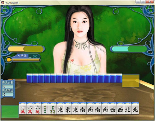 怎样玩网络游戏开心麻将