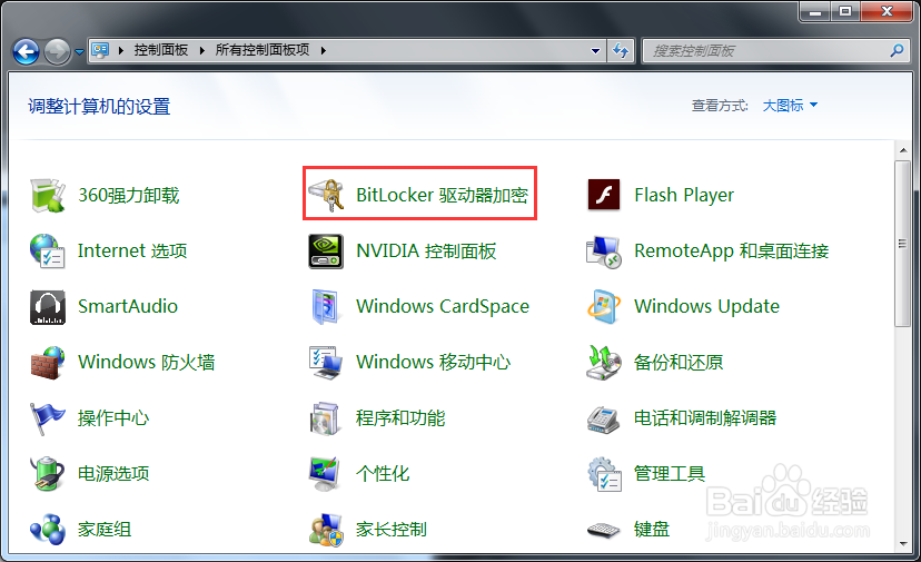 BitLocker 驱动器加密