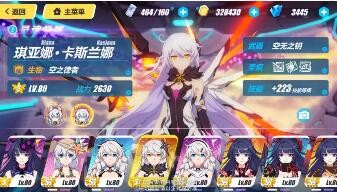 崩坏学园2夏日凉风攻略