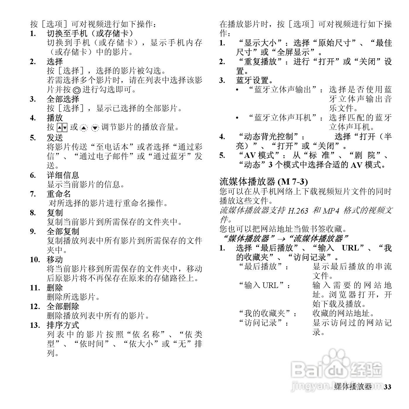 夏普SH6220C手机使用说明书:[4]