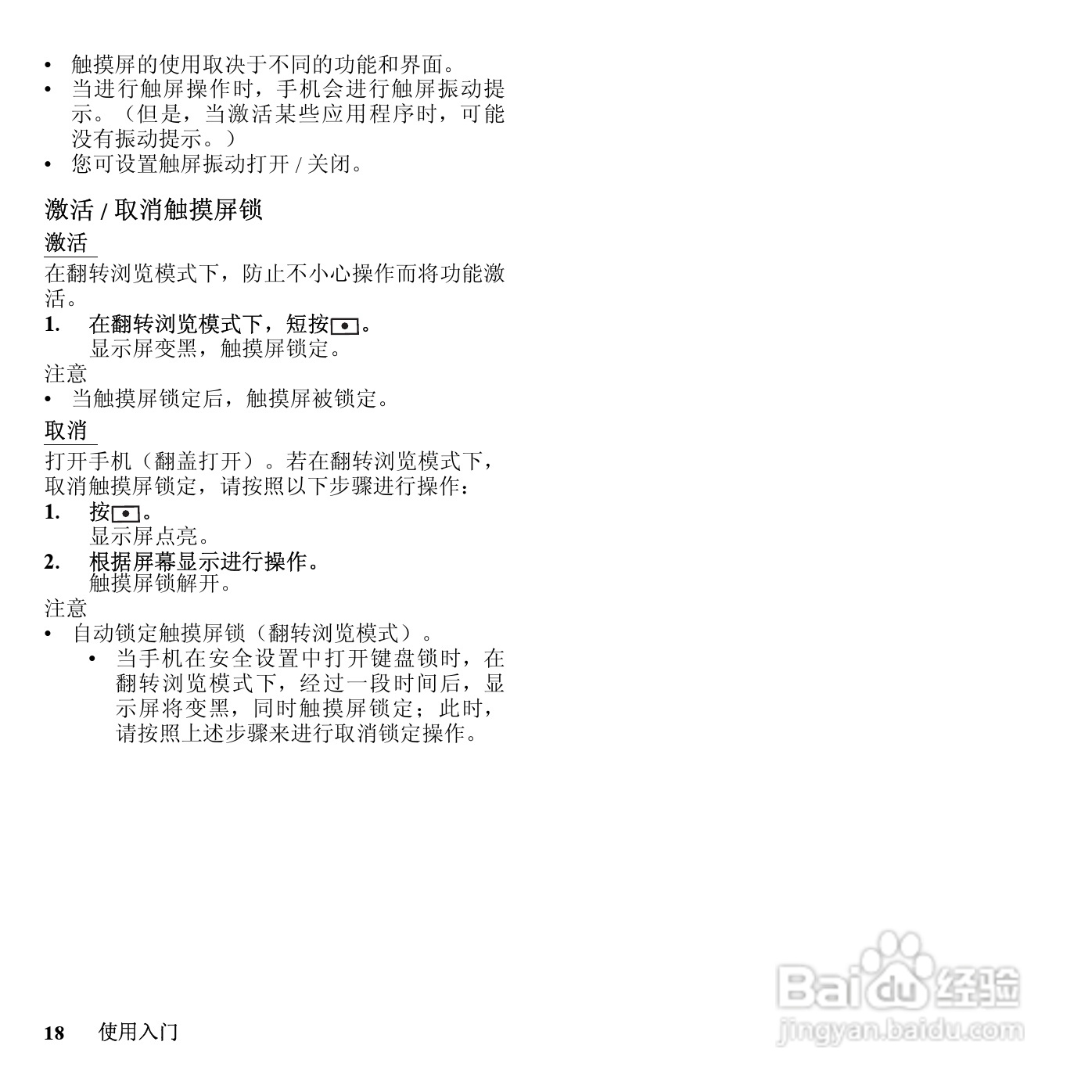 夏普SH7128C手机使用说明书:[2]