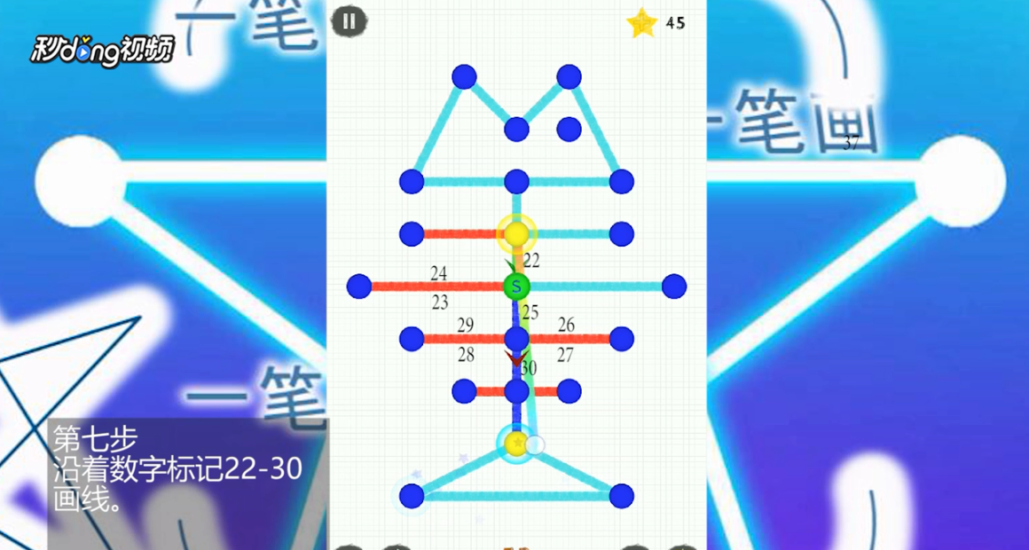 如何通关一笔画世界2第53关