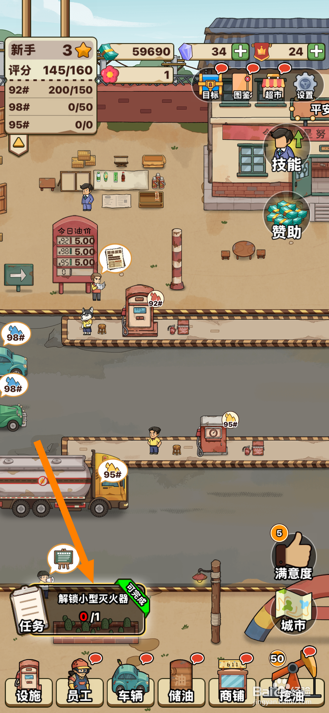 平安加油站小型灭火器如何解锁