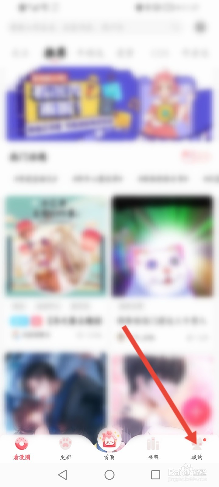 看漫怎么进行网络测速