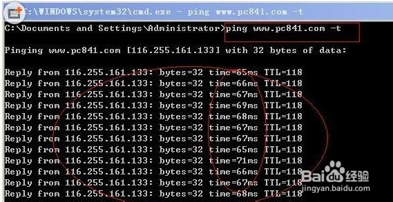 使用Ping命令检查网络故障方法