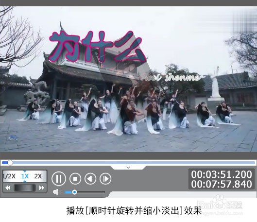 如何为视频添加顺时针旋转并缩小淡出特效