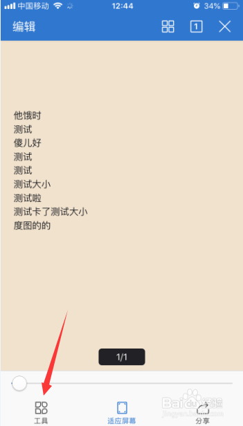 WPS手机审阅怎么查看全部批注与修订内容