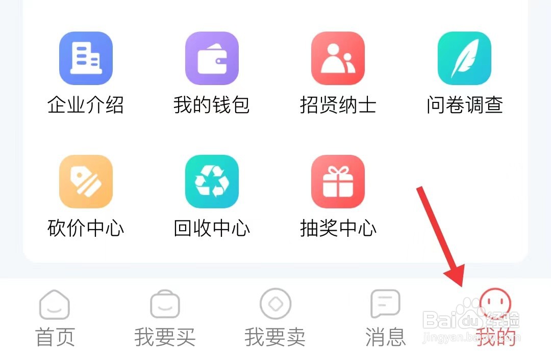盼之代售app如何进行意见反馈