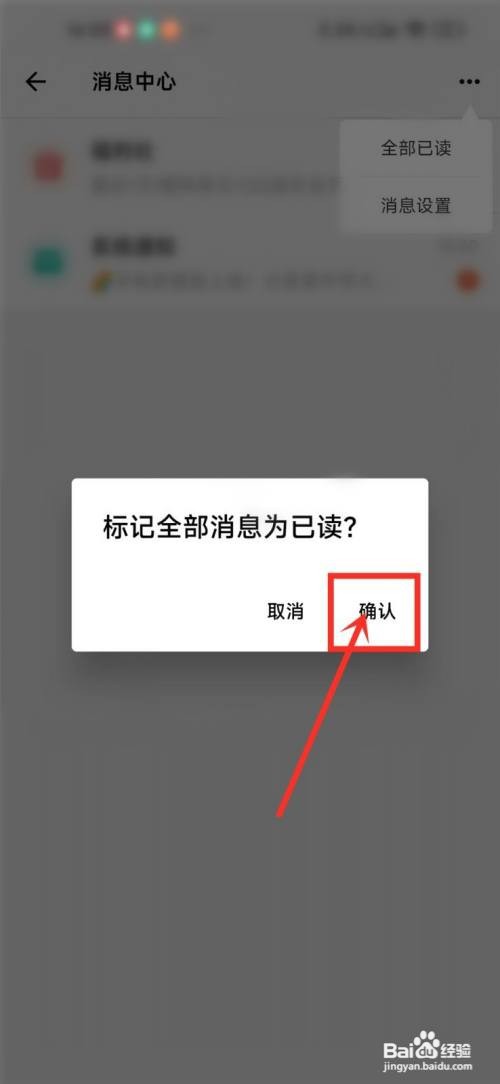 扇贝阅读app清除未读消息怎么做