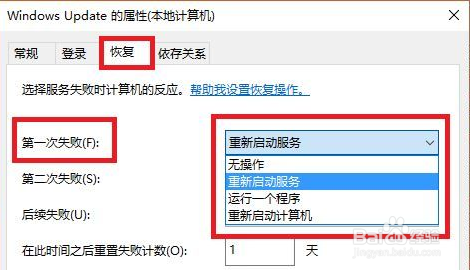 一键永久关闭Win10更新
